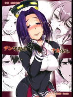 [夜★FUCKERS (ミツギ)] チン守府のナカ休み (艦隊これくしょん -艦これ-)_3