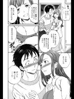 [Cuvie] 肉体の芯まであったまろっ！