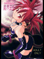 魔界王女