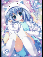 おやすみチノちゃん