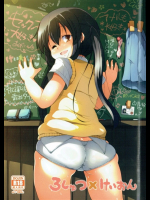 ろしゅつ×けいおん