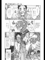 [井上よしひさ] 帰ってきたポニーテール