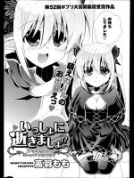 [高羽もも] いっしょに逝きましょう！？
