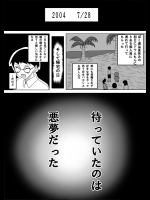 ドラえもんのび太のBIOHAZARD
