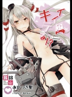 (COMIC1☆9) [いちかん。 (あかつき聖)] イイ風キテる! (艦隊これくしょん -艦これ-)