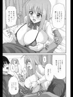 [メタルブッチャー] そのままの君で