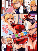 [蕨野まつり] けあケア