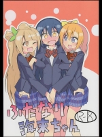 [虹色発光ダイオード (ねこんそ)] ふたなり海未ちゃん (ラブライブ!)_2