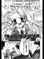 [Rin-45C] タイムクライシス