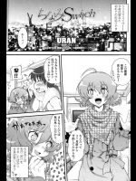 【X'mas特集】[URAN] ちなみSwitch