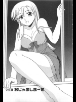 [佐藤茶菓子] おじゃましま～す