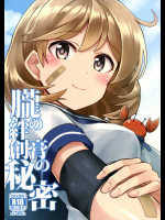 もう治っているはずの絆創膏を朧が外さない理由が可愛すぎて辛抱堪らん！【艦隊これくしょん(艦これ) 同人誌・エロ漫画】