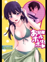 お兄様ホルホル (魔法科高校の劣等生)_2