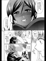 [かすみりょう] 隣人は淫らに微笑う