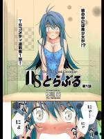 [中川優] TSとらぶる