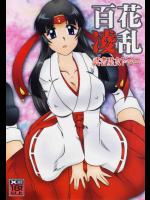 百花凌乱 武者巫女トモエ