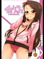 [豆蔵]イオリックス(アイドルマスター)