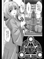 [朝倉満] オカルト研の部長さん
