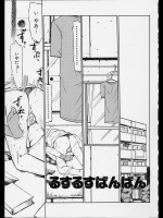 [みなすきぽぷり] るするすばんばん