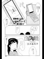 [SHあRP] 白いつながり