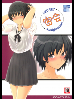 (C78) [UGC (ささきあきら)] 密会 (アマガミ)