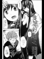 [ほた。] 夢想的屋上