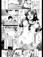 [あしもと☆よいか] トナリグミ ～孕ませられたり孕ませたり～