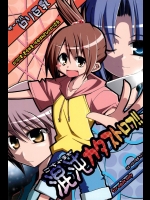 混沌カタストロフ!! (涼宮ハルヒの憂鬱)