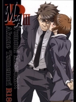 [パヤパヤ・マンボでウッ！]MAP3(PSYCHO-PASS サイコパス)