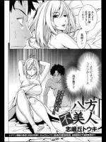 八方不美人