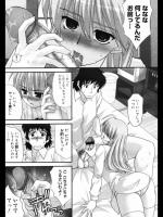 [春風道人] 独占欲