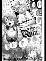 [ますだ犬] Quiz