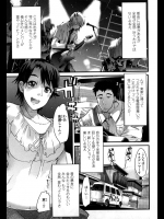 実家に帰って家業を継いだら昔の女に再会！！相手には家庭があったが昔を懐かしんで激しくヤっちゃったwww【内々けやき 同人誌・エロ漫画】