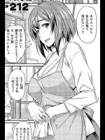 [212]酒に交われば