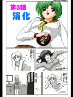 [仮登録 M] 妖精リトルの女体探検物語 (3)
