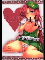 [662KB]MEIIPPAI Sweet(東方Project)