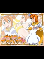 ナビコレでございます (ドラゴンコレクション)