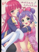 ナイショのふたりきり (プリパラ)
