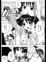[かいづか] なまいも！