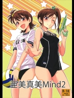 [PLANT] 亜美真美Mind2 (アイドルマスター)_3