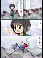 こまっちゃんショタつまみぐい! (東方Project)