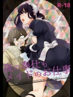 (ジェイガーデン38) [痛みが丘 (サチコ)] 夜の奉仕もメイドのお仕事