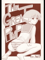 [グレートピンプ堂 (田中エキス)] The Great Pimp (トゥハート)