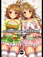 ことりちゃんが元気がない俺を励ましセックス！＋かよちんと次のライブの衣装でいち早くセックス！【ラブライブ! 同人誌・エロ漫画】