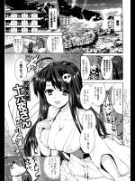 [武内一真] 死神天使 十六夜さん