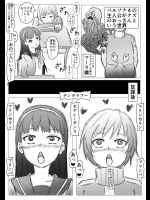 [Roche] ペルソナ4の主人公がクズのおっさんという世界 (ペルソナ4)
