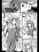 [松鷹ぞん] 秘密の匂い