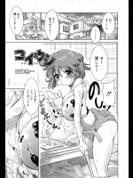 [園崎宗一] コイウシ