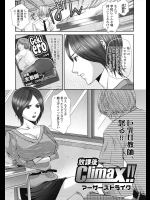 [アーサーストライク] 放課後Climax!!