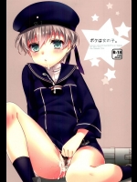 [cherry＊pepper] ボクは女の子。 (艦隊これくしょん -艦これ-)
